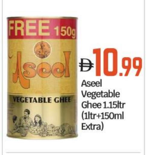 ASEEL Vegetable Ghee available at BIGmart in UAE - Abu Dhabi