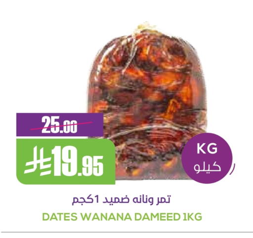 available at Sapt in KSA, Saudi Arabia, Saudi - Buraidah