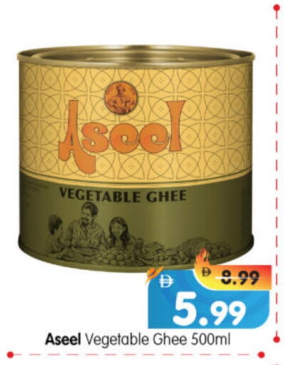 ASEEL Vegetable Ghee available at Al Madina Hypermarket in UAE - Abu Dhabi