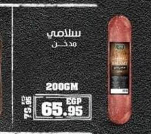 available at Spinneys  in Egypt - Cairo