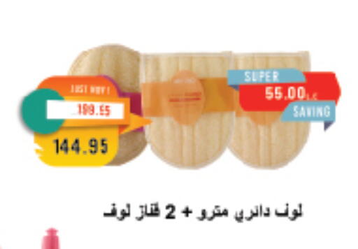 Disposables in Metro Market , Egypt Offers - Egypt available at Metro Market in Egypt - Cairo