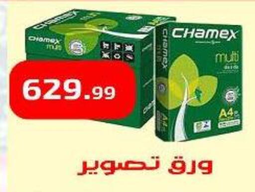 School & Stationary in Ehab Prince, Egypt Offers - Egypt available at Ehab Prince in Egypt - Cairo