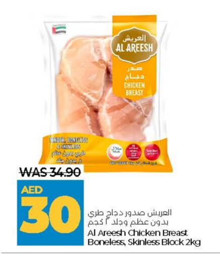 صدور دجاج available at لولو هايبرماركت in الإمارات العربية المتحدة , الامارات - ٱلْعَيْن‎