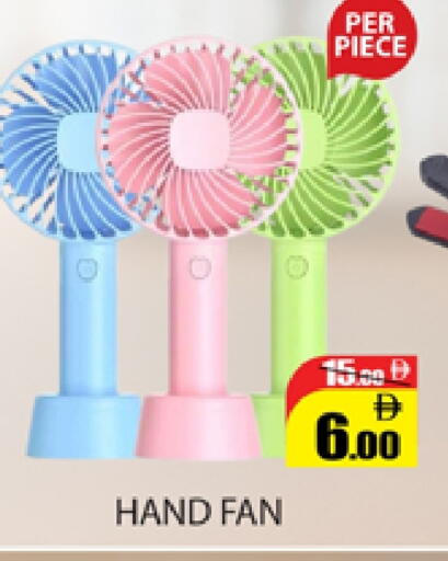 Fan available at Al Madina  in UAE - Dubai