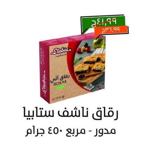 available at خير زمان in Egypt - القاهرة