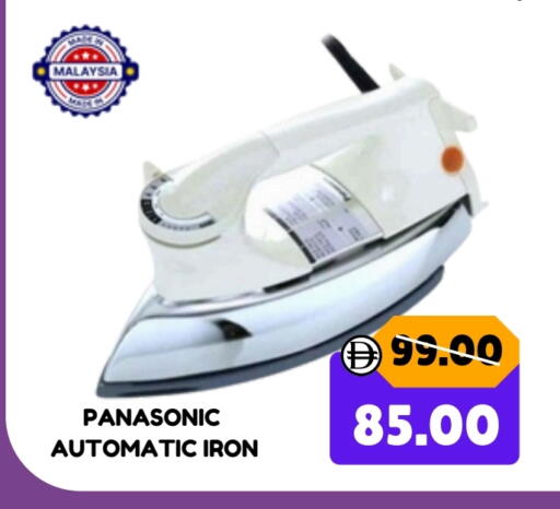 PANASONIC Ironbox available at ROYAL GULF HYPERMARKET LLC in UAE - Abu Dhabi
