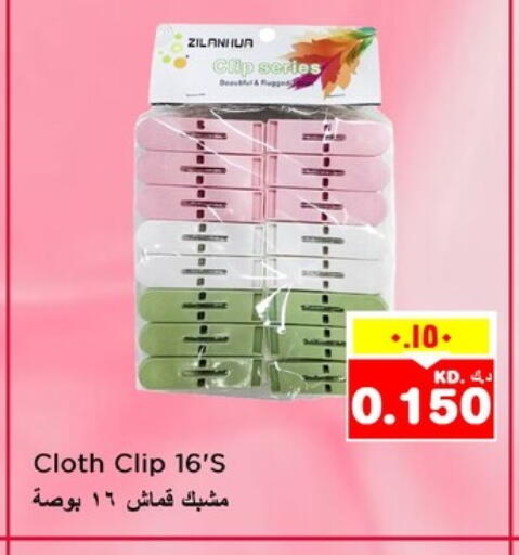 available at نستو هايبر ماركت in الكويت - محافظة الأحمدي