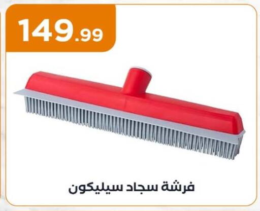 مساعد التنظيف available at المحلاوي ستورز in Egypt - القاهرة