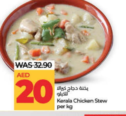 available at لولو هايبرماركت in الإمارات العربية المتحدة , الامارات - رَأْس ٱلْخَيْمَة