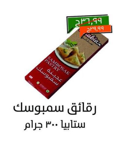 available at خير زمان in Egypt - القاهرة