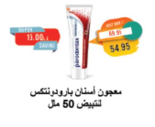 معجون أسنان available at مترو ماركت in Egypt - القاهرة