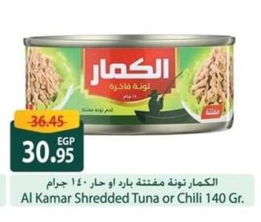 Tuna - Canned available at Spinneys  in Egypt - Cairo