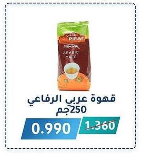 Coffee available at Al Fahaheel Co - Op Society in Kuwait - Jahra Governorate