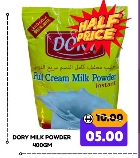 DORY Milk Powder available at ROYAL GULF HYPERMARKET LLC in UAE - Abu Dhabi