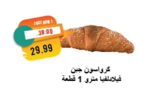 available at Metro Market  in Egypt - Cairo