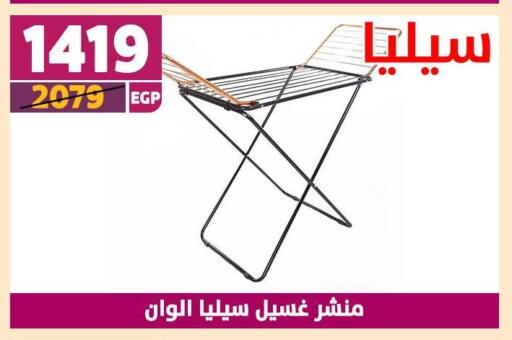 available at سنتر شاهين in Egypt - القاهرة