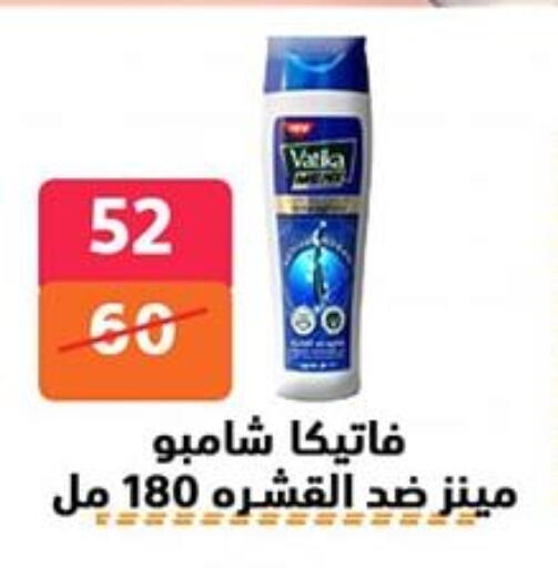 VATIKA available at Hyper City Damietta in Egypt - Cairo