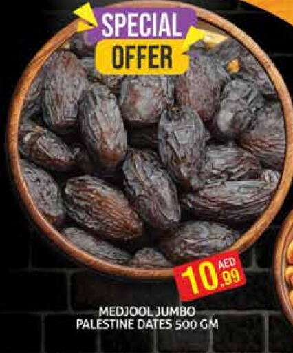 available at Palm Hypermarket Muhaisina LLC in UAE - Dubai