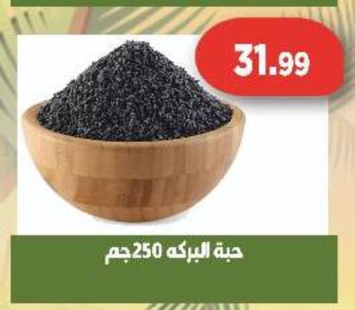 available at Green Hypermarket in Egypt - Cairo