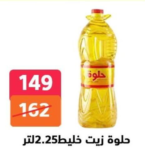 available at Hyper City Damietta in Egypt - Cairo