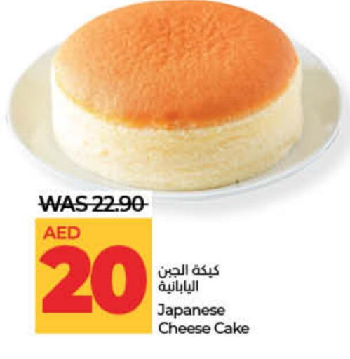 available at Lulu Hypermarket in UAE - Ras al Khaimah
