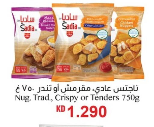 SADIA Breaded Chicken Tenders available at Nesto Hypermarkets in Kuwait - Kuwait City