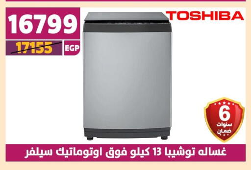 TOSHIBA Washing Machine available at Shaheen Center in Egypt - Cairo