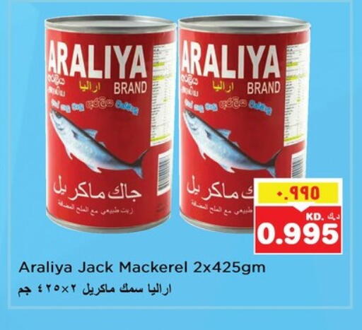 available at نستو هايبر ماركت in الكويت