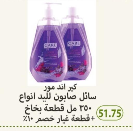 available at Hyper Samy Salama Sons in Egypt - Cairo