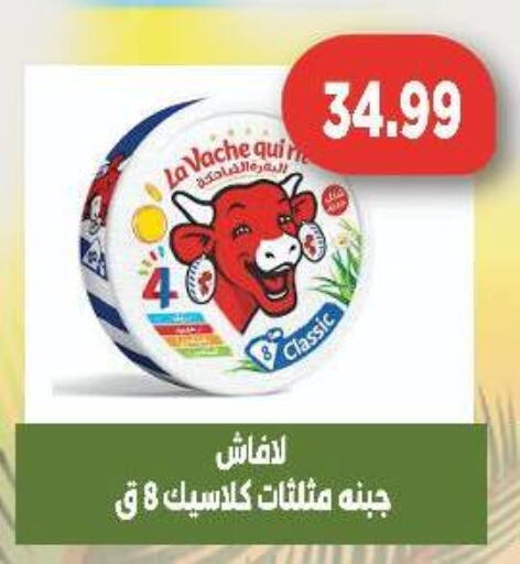 available at Green Hypermarket in Egypt - Cairo