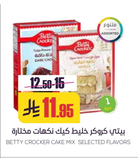 Flour & Baking Supplies in Sapt, Saudi Arabia Offers - Saudi Arabia BETTY CROCKER Cake Mix available at Sapt in KSA, Saudi Arabia, Saudi - Buraidah
