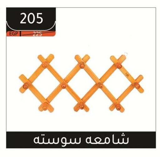 available at سنتر شاهين in Egypt - القاهرة