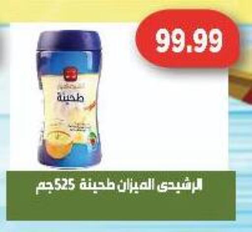 Tahina & Halawa available at Green Hypermarket in Egypt - Cairo