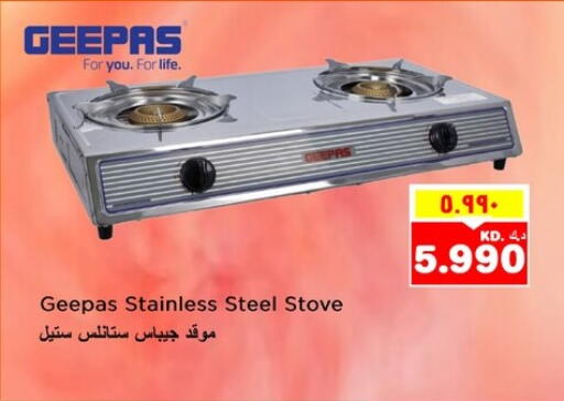 GEEPAS available at Nesto Hypermarkets in Kuwait - Ahmadi Governorate