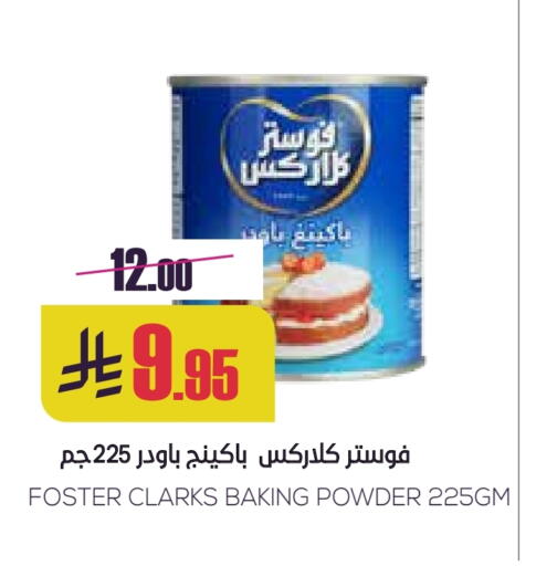 Flour & Baking Supplies in Sapt, Saudi Arabia Offers - Saudi Arabia FOSTER CLARKS Baking Powder available at Sapt in KSA, Saudi Arabia, Saudi - Buraidah