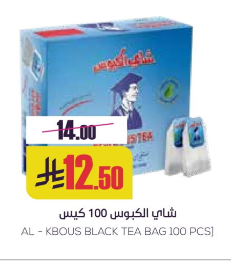 أكياس شاي available at سبت in مملكة العربية السعودية, السعودية, سعودية - بريدة