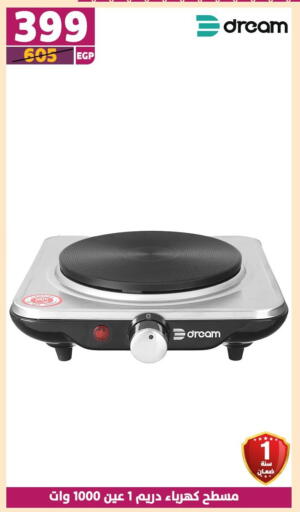 available at Shaheen Center in Egypt - Cairo