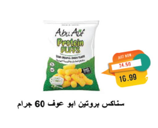 available at Metro Market  in Egypt - Cairo