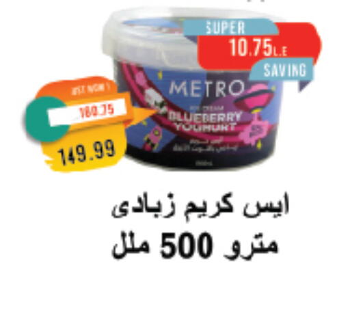 Blueberry BlueBerry available at Metro Market  in Egypt - Cairo