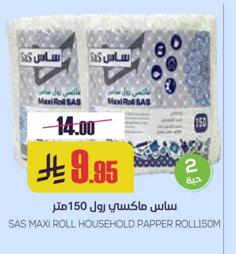 Toilet & Paper Tissue in Sapt, Saudi Arabia Offers - Saudi Arabia available at Sapt in KSA, Saudi Arabia, Saudi - Buraidah
