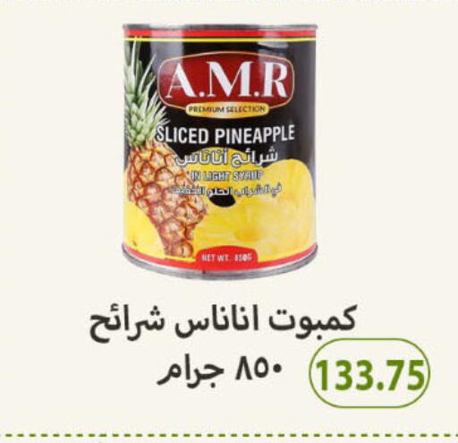 Pineapple available at هايبر سامي سلامة وأولاده in Egypt - القاهرة