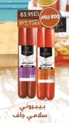 available at Spinneys  in Egypt - Cairo