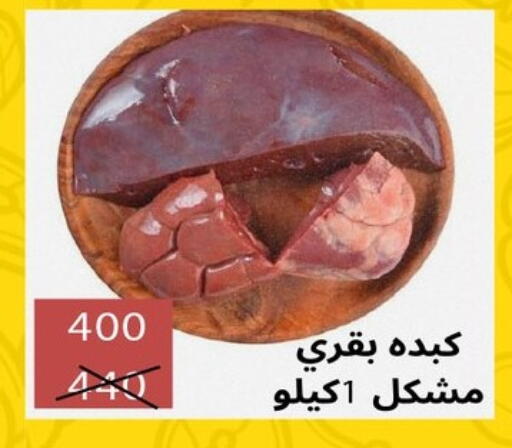 available at هايبر سامي سلامة وأولاده in Egypt - القاهرة