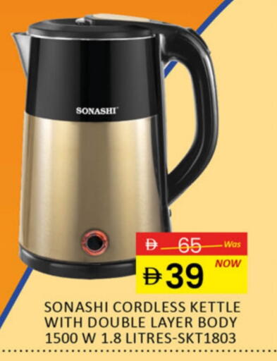 سونا شي غلاية available at المدينة in الإمارات العربية المتحدة , الامارات - الشارقة / عجمان