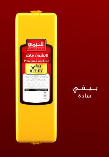 available at خير زمان in Egypt - القاهرة