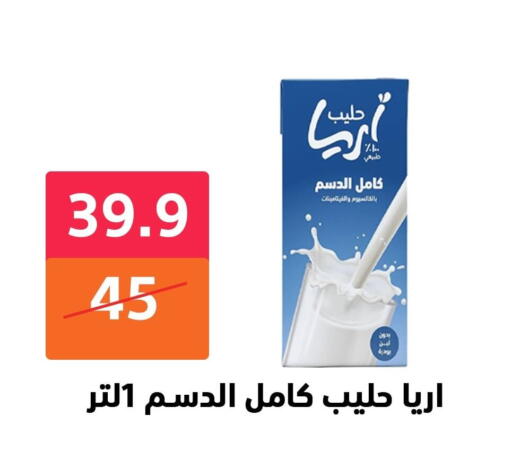 Other Milk available at Hyper City Damietta in Egypt - Cairo
