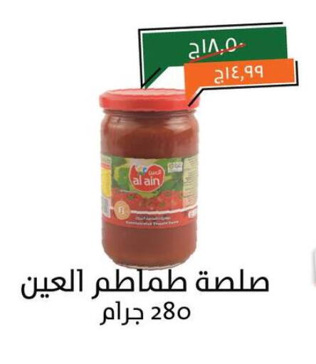 available at خير زمان in Egypt - القاهرة