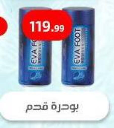 available at Ehab Prince in Egypt - Cairo