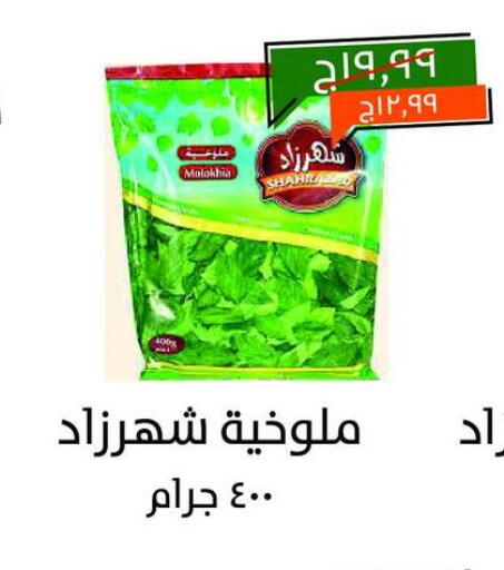 available at خير زمان in Egypt - القاهرة