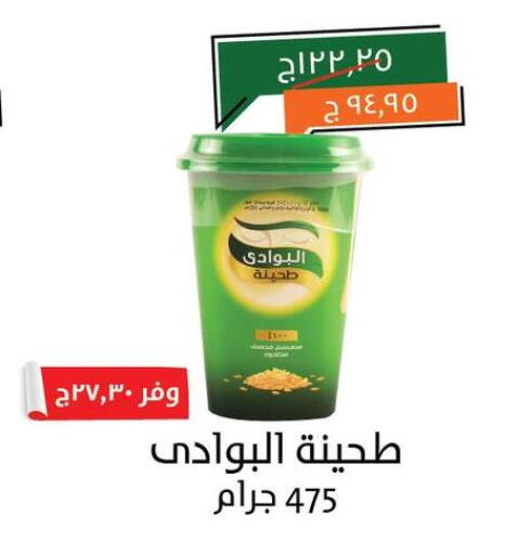Tahina & Halawa available at Kheir Zaman  in Egypt - Cairo